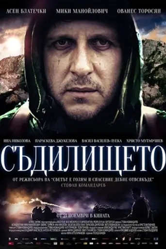 The Judgement (2014)