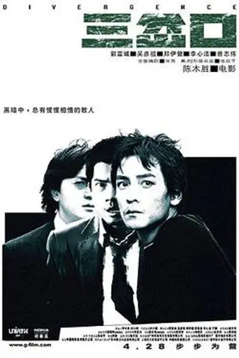 Divergence (2005)