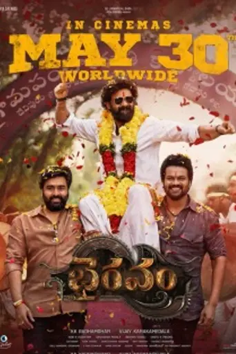 Bhairavam (2025)