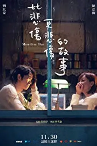 More than Blue (2018)