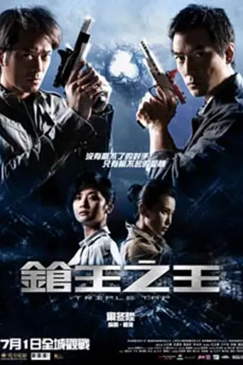 Triple Tap (2010)