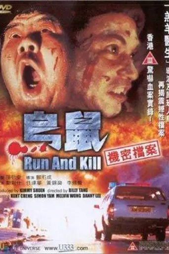 Run and Kill (1993)