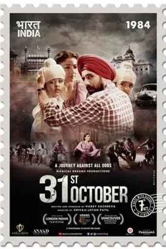 31st October (2015)