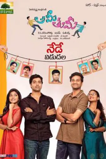Ami Thumi (2017)