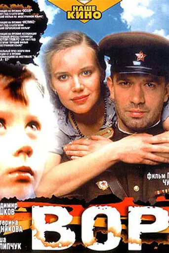 Vor (1997)