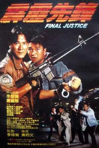 Final Justice (1988)