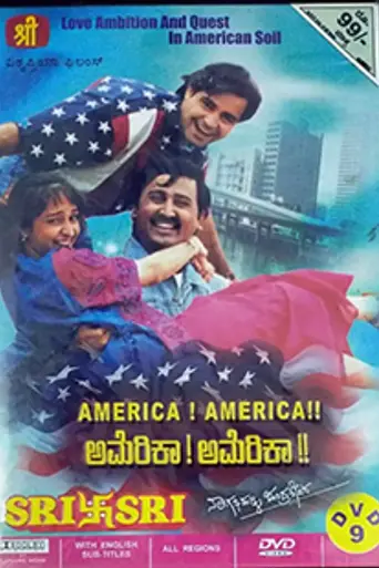 America America (1996)