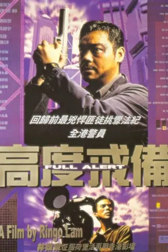 Full Alert (1997)