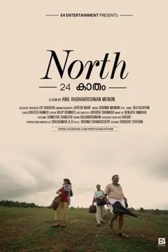 North 24 Kaatham (2013)