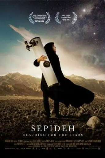 Sepideh (2013)