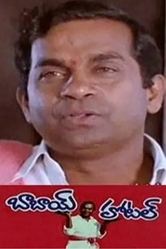 Babai Hotel (1992)