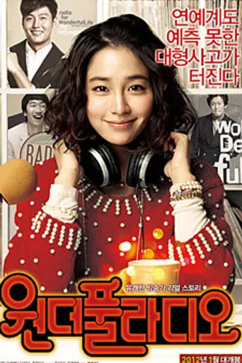 Wonderful Radio (2012)