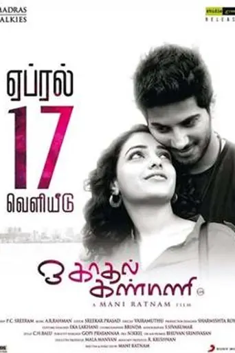 OK Kanmani (2015)