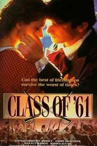 Выпуск 61-го года (1993)