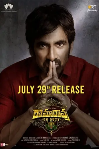 Ramarao on Duty