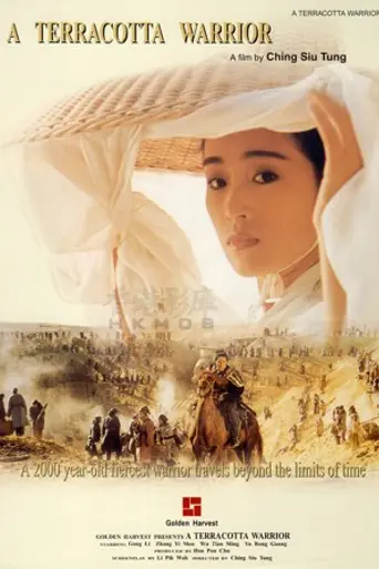 Fight and Love with a Terracotta Warrior (1989)