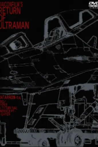 Daicon Film's Return of Ultraman (1983)