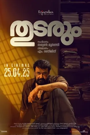 Thudarum (2025)