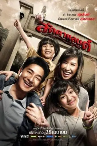 Ladda Land (2011)