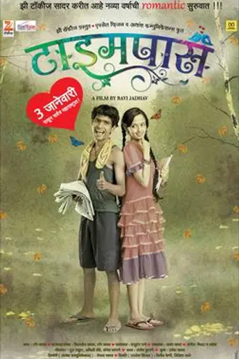 Time Pass (2014)