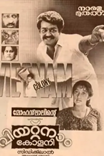 Vietnam Colony (1992)