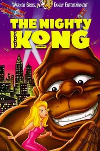 Кинг-Конг (1998)
