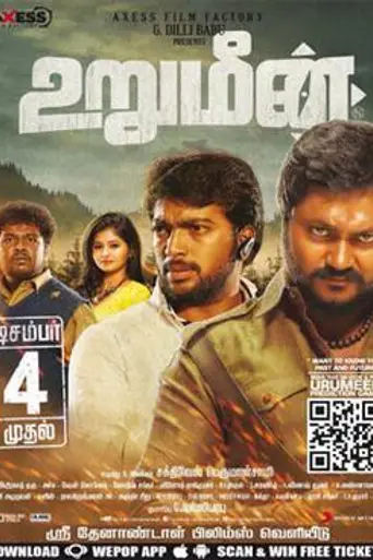 Urumeen (2015)