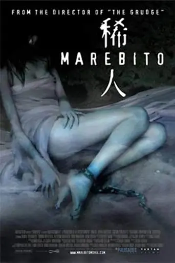 Marebito (2004)