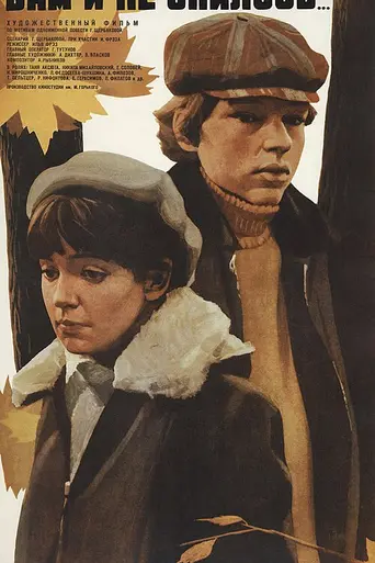 Love and Lies (1981)