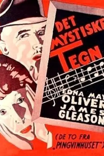 Murder on the Blackboard (1934)