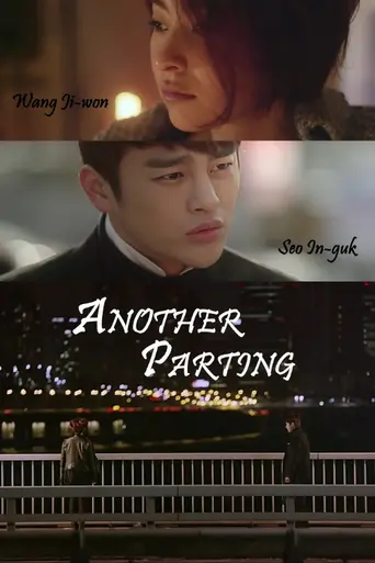 Eoddeon Annyeong (2014)