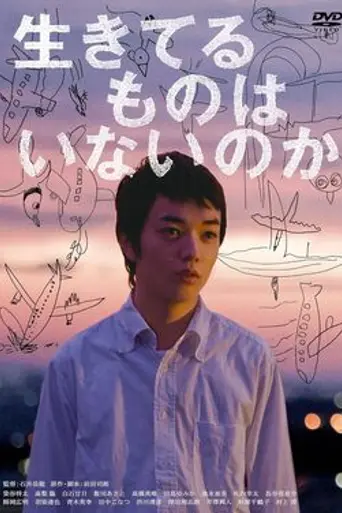 Isn't Anyone Alive? (2012)