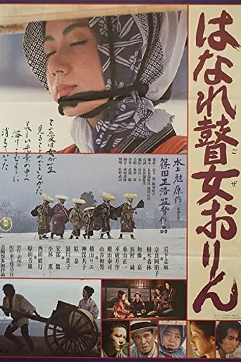 Ballad of Orin (1977)