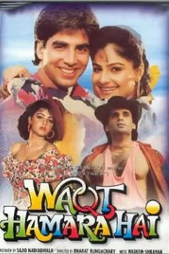 Waqt Hamara Hai (1993)