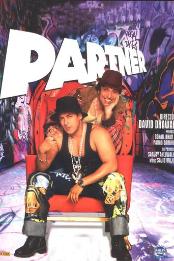 Партнёр (2007)