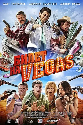 Three Days in Vegas (2013)