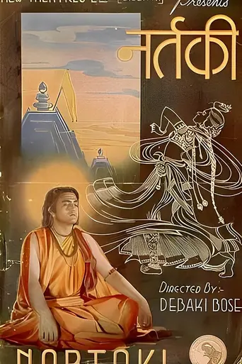 Nartaki (1940)