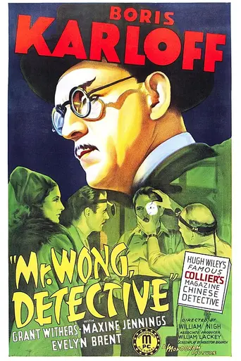 Mister Wong, detective (1938)