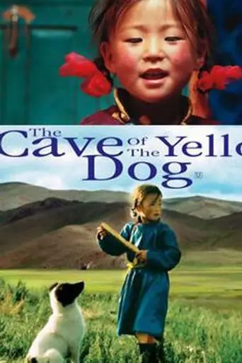 Пещера жёлтого пса (2005)