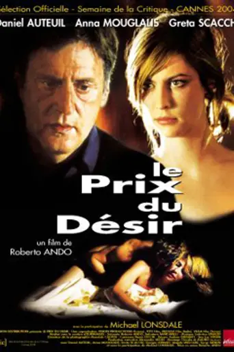 Странное преступление (2004)