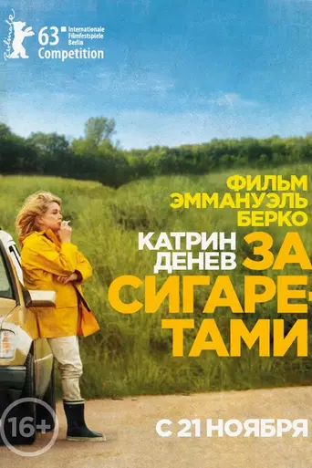 El viaje de Bettie (2013)