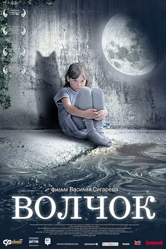Wolfy (2009)