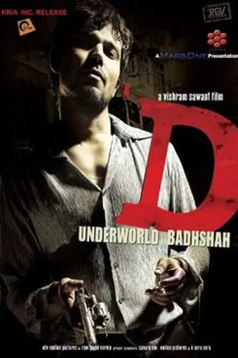 D (2005)