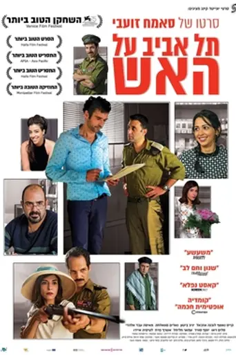 Tel Aviv On Fire (2018)