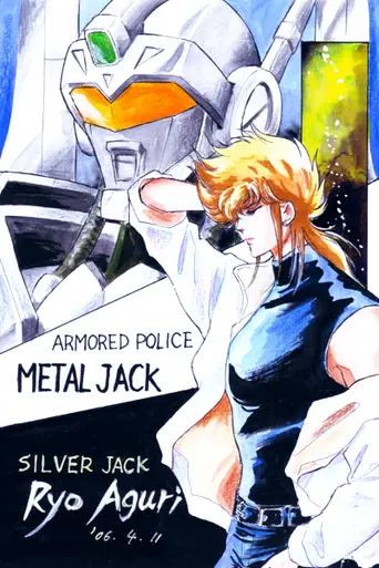 Armored Police Metal Jack (1991)