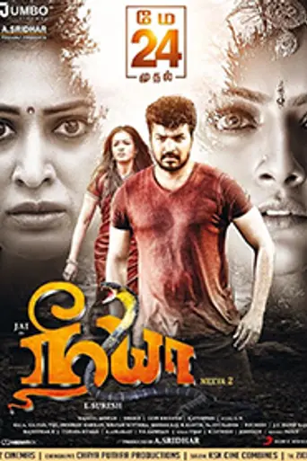 Neeya 2 (2019)