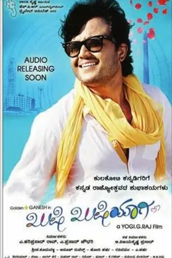 Khushi Khushiyagi (2015)