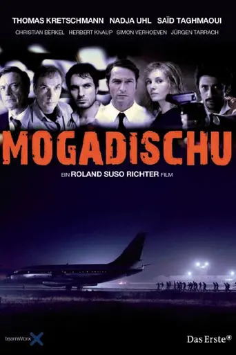 Могадишо (2008)