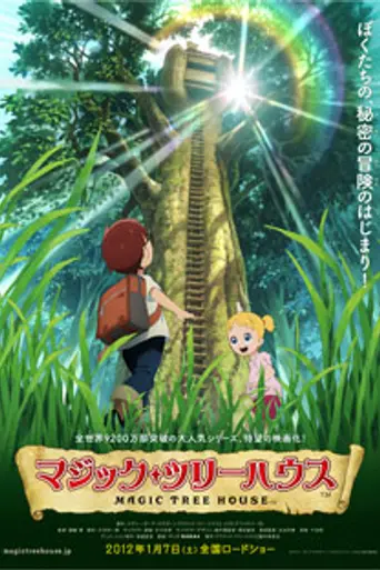 Magic Tree House (2011)