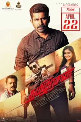 Thamilarasan (2022)